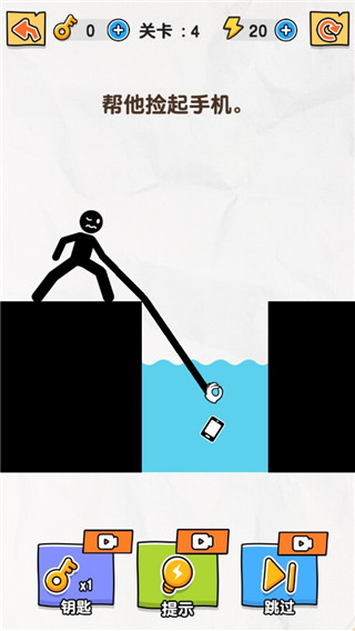 橡皮火柴人免廣告