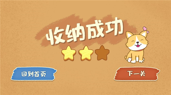 我的收納攤游戲無廣告 我的收納攤游戲無廣告