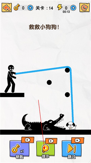 橡皮火柴人免廣告