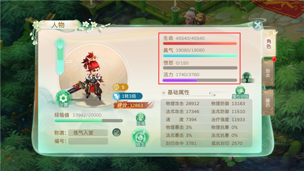 蜀境傳說 蜀境傳說