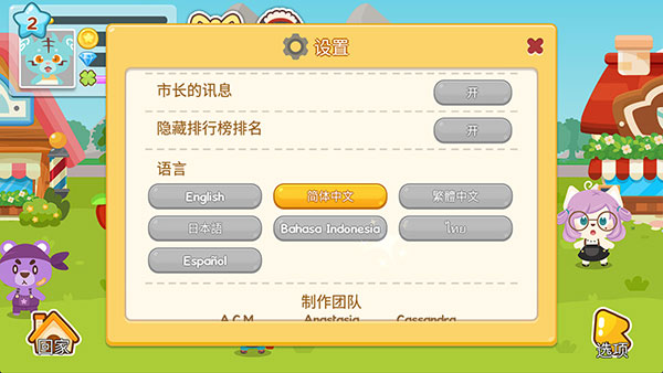 開心萌寵無限金幣鉆石版