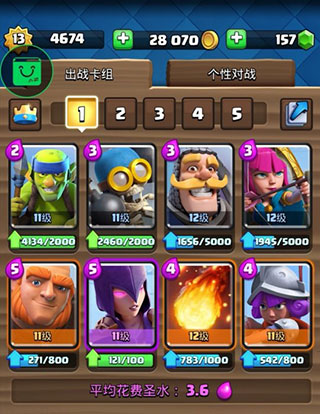 皇室戰(zhàn)爭(zhēng)國(guó)際版