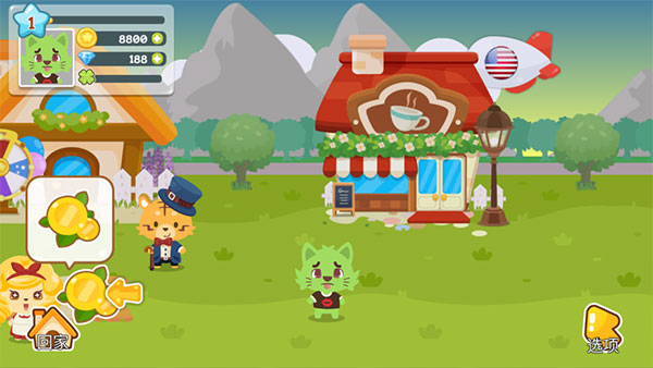 開心萌寵無限金幣鉆石版