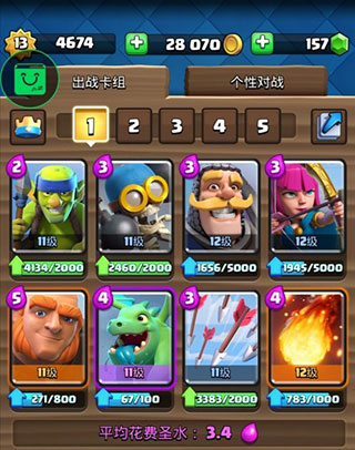 皇室戰(zhàn)爭(zhēng)國(guó)際版