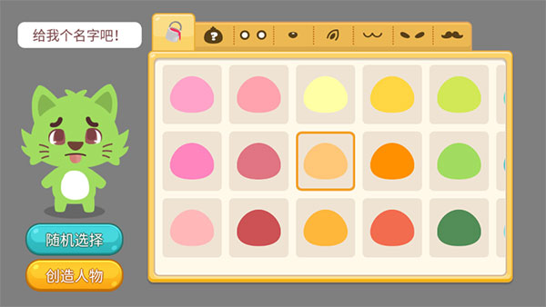 開心萌寵無限金幣鉆石版