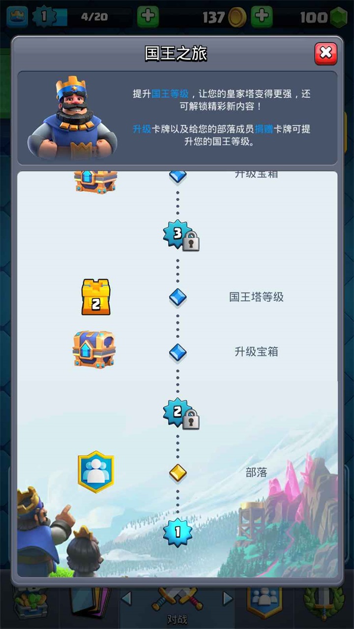 皇室戰(zhàn)爭(zhēng)國(guó)際版