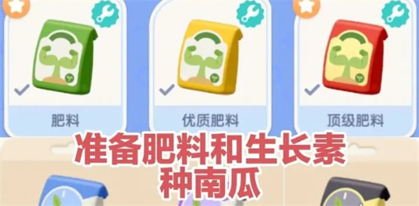 心動小鎮(zhèn)南瓜如何種植-心動小鎮(zhèn)南瓜種植方法一覽