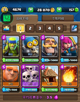 皇室戰(zhàn)爭(zhēng)國(guó)際版