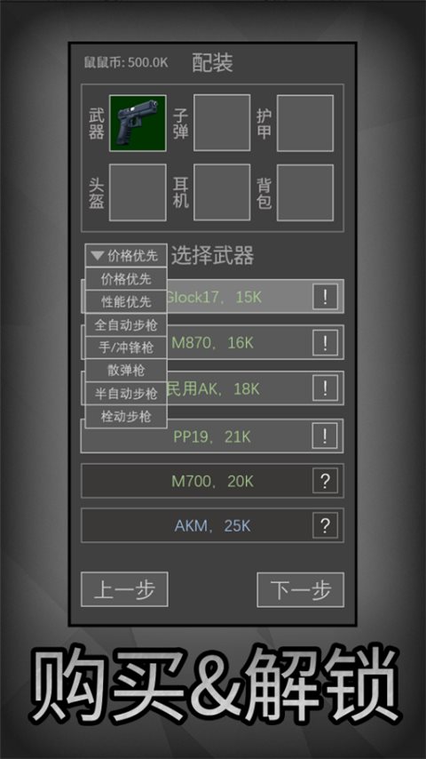 鼠鼠模擬器無敵版