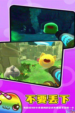 史萊姆牧場2手機版