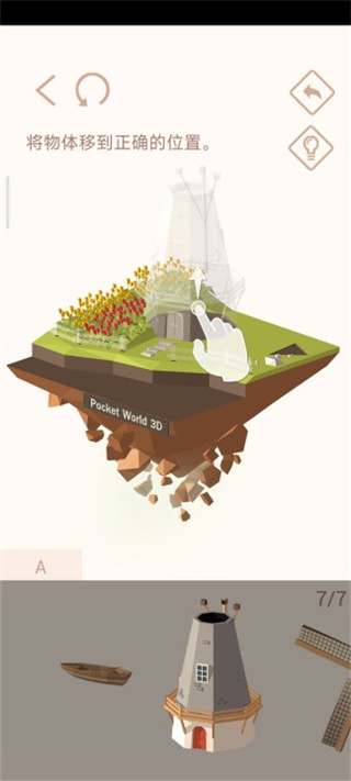 口袋世界3D無限金幣