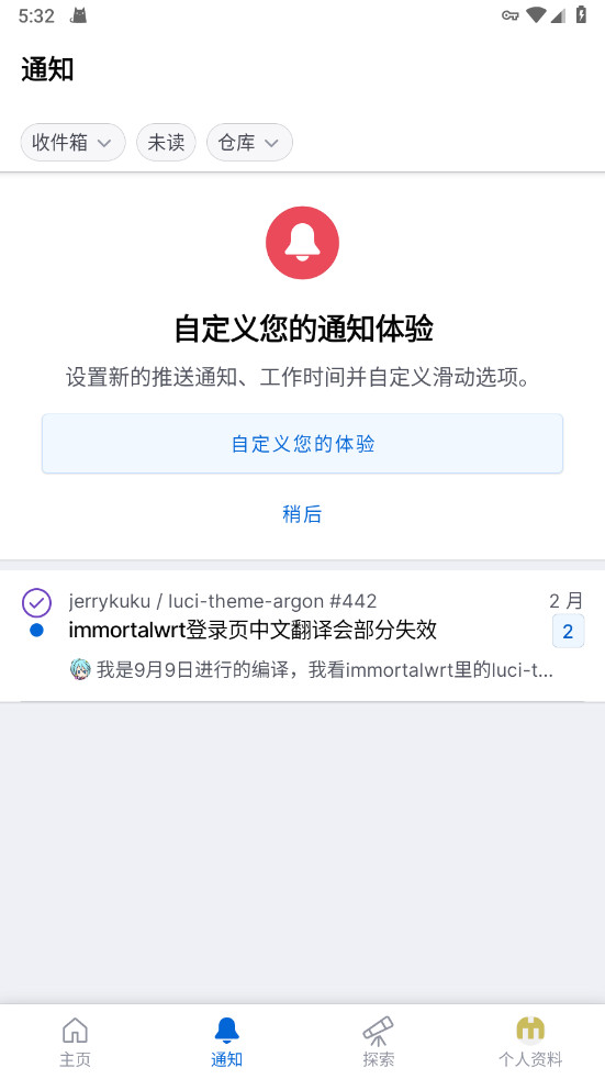 github手機(jī)版