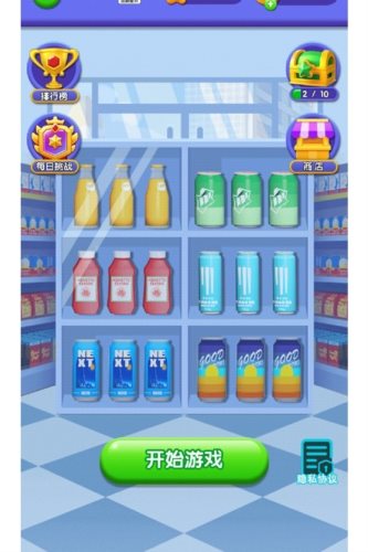 貨柜消消消賺錢版