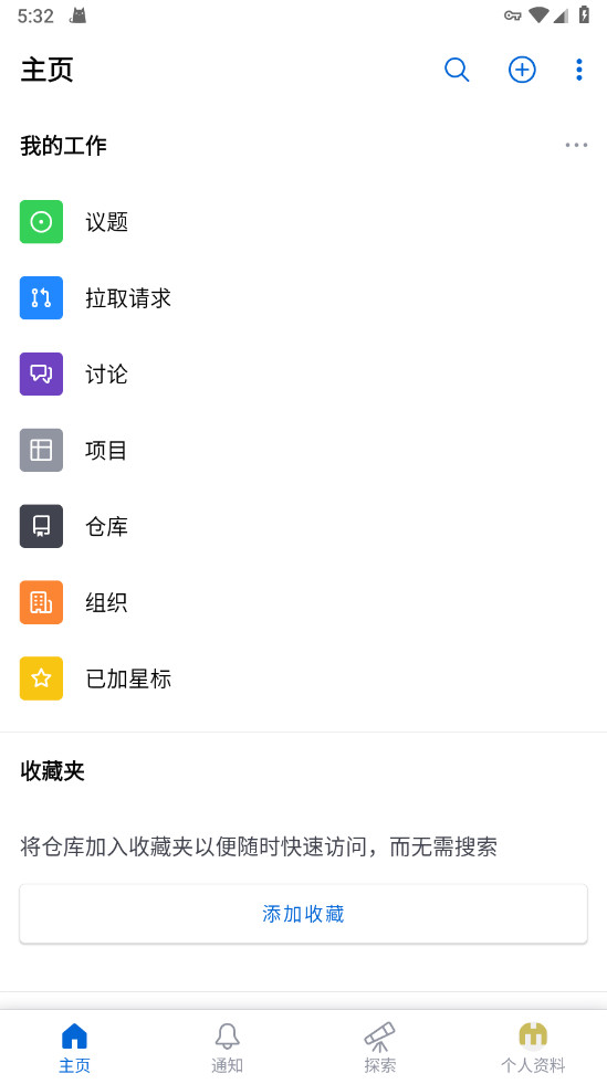 github手機(jī)版 github手機(jī)版