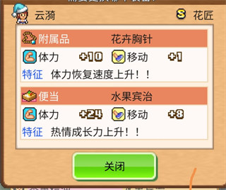 像素牧場物語免費(fèi)中文版 像素牧場物語免費(fèi)中文版