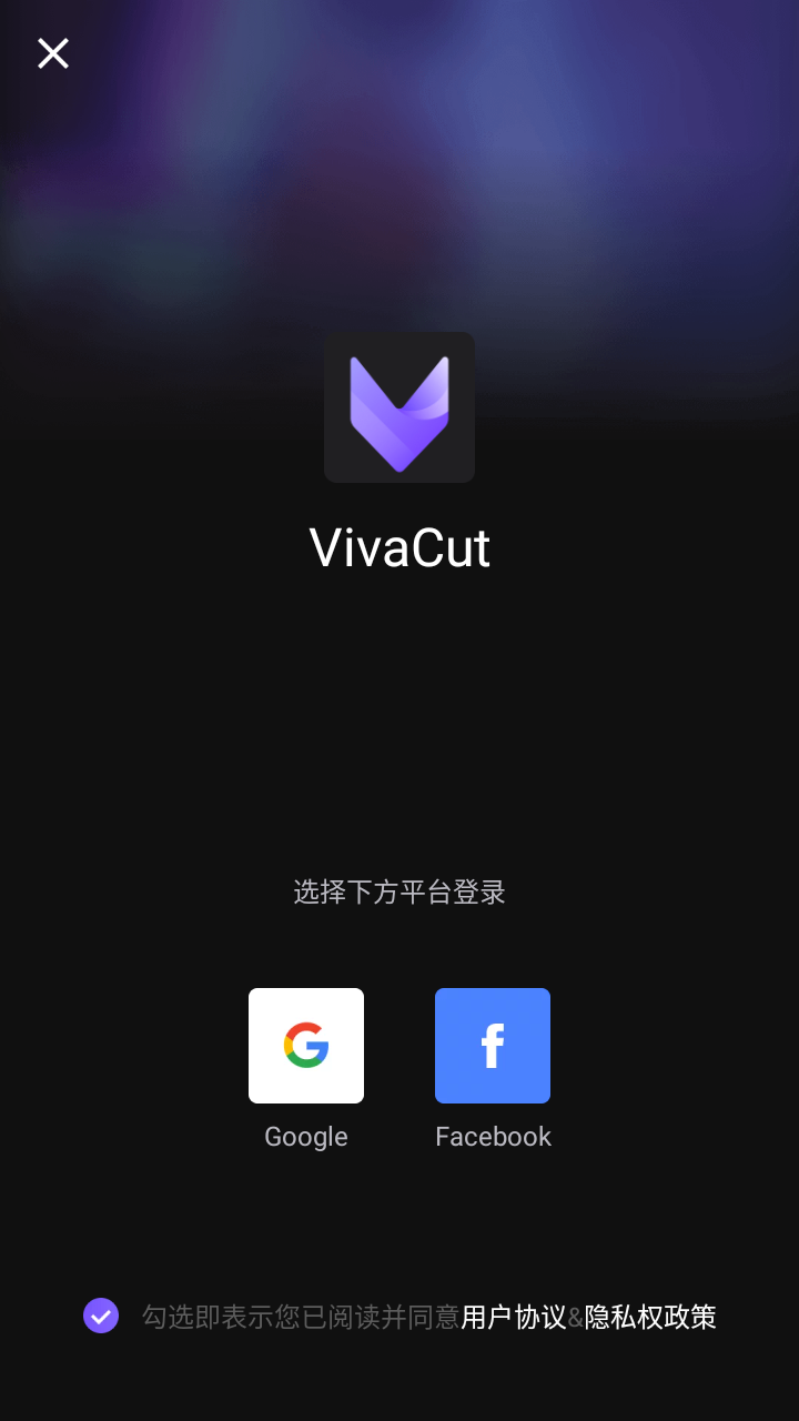 vivacut剪輯