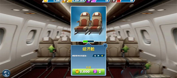 飛機(jī)大廚最新版 飛機(jī)大廚最新版