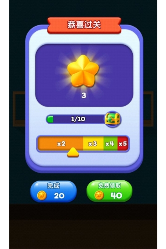 貨柜消消消賺錢版