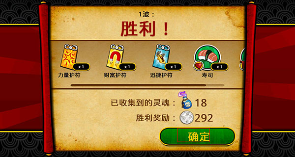 武士大戰僵尸2無限金幣