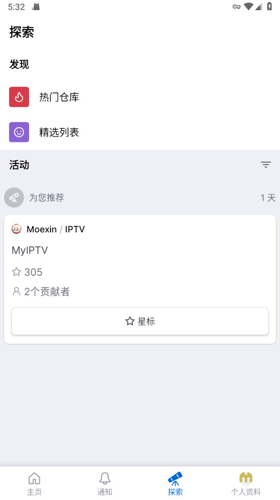 github手機(jī)版