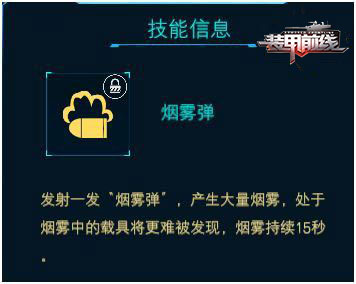 裝甲前線無限點券版