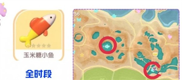 心動小鎮玉米糖小魚如何釣-心動小鎮玉米糖小魚釣魚攻略