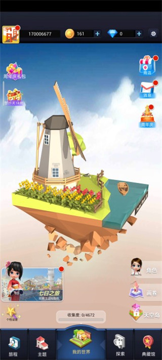 口袋世界3D無限金幣