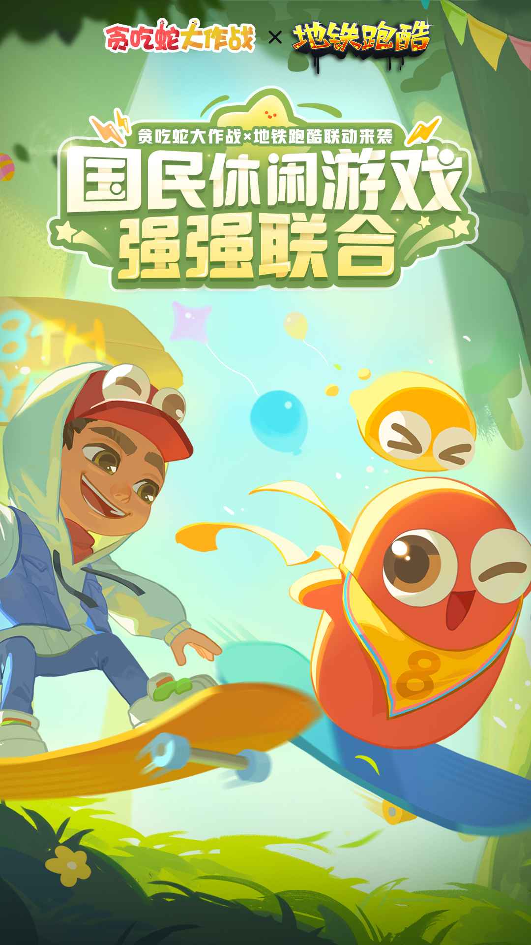 貪吃蛇大作戰(zhàn)