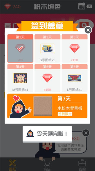 積木填色完全版 積木填色完全版