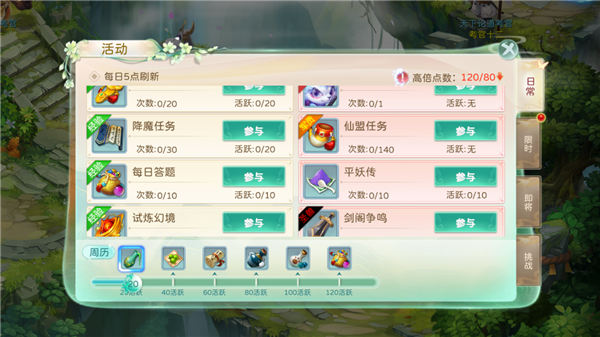 蜀境傳說 蜀境傳說