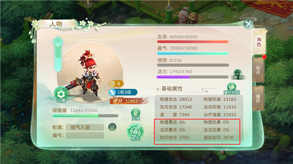 蜀境傳說 蜀境傳說