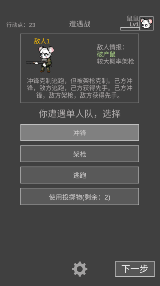 鼠鼠模擬器無敵版 鼠鼠模擬器無敵版