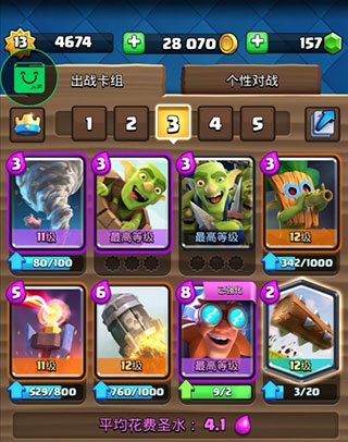 皇室戰(zhàn)爭(zhēng)國(guó)際版