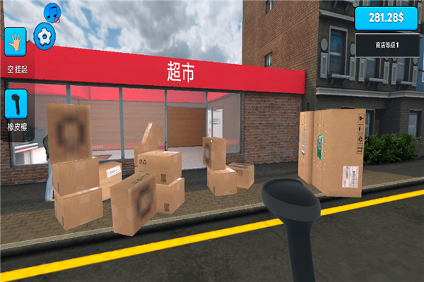 超市模擬器2