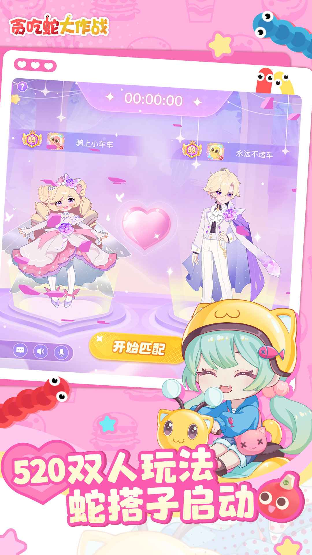 貪吃蛇大作戰(zhàn)