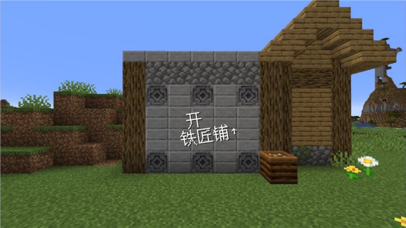 村莊鐵匠鋪傳奇不用實(shí)名認(rèn)證 村莊鐵匠鋪傳奇不用實(shí)名認(rèn)證