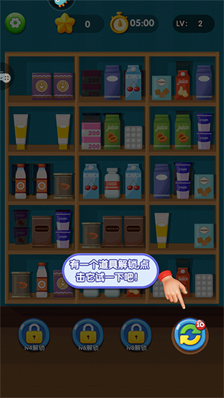 貨柜消消消賺錢版