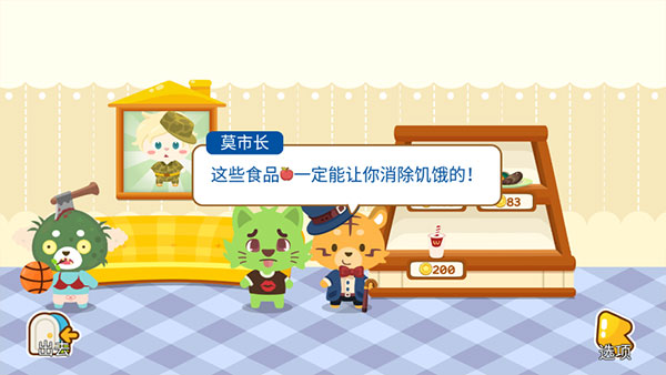 開心萌寵無限金幣鉆石版