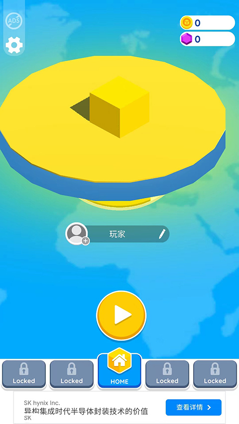 紙片大作戰2免廣告