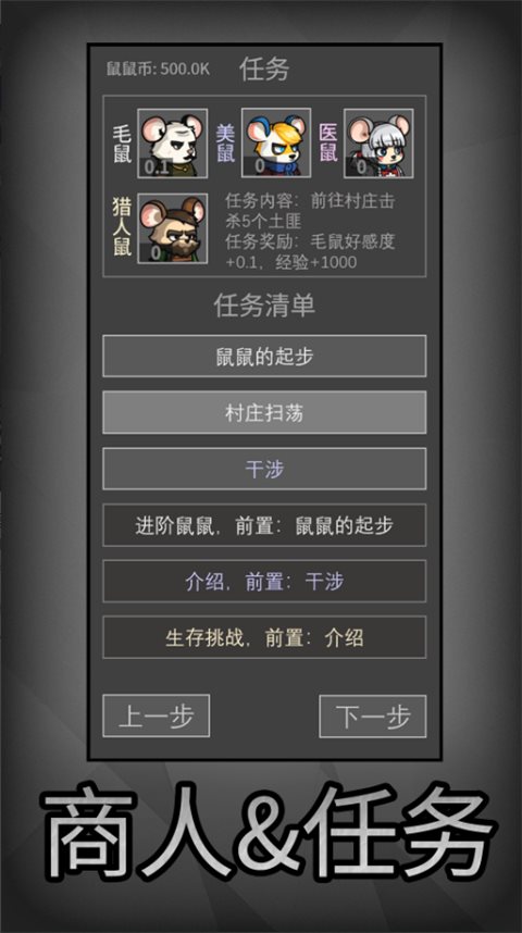 鼠鼠模擬器無敵版