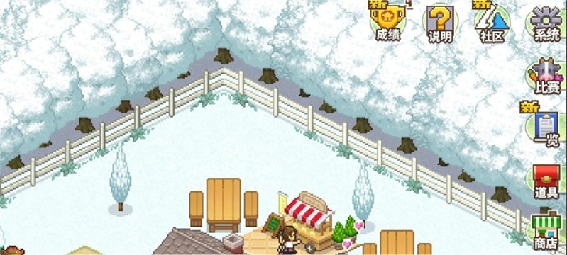 像素牧場物語免費(fèi)中文版