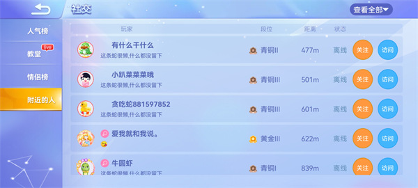 貪吃蛇大作戰(zhàn)