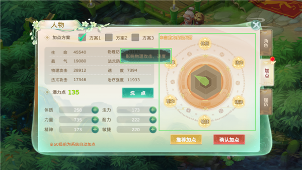 蜀境傳說 蜀境傳說