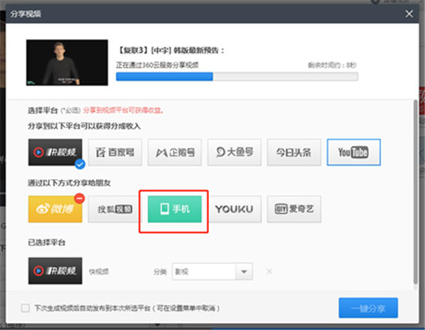 360快剪輯 360快剪輯