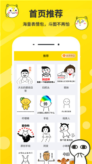 斗圖表情包制作