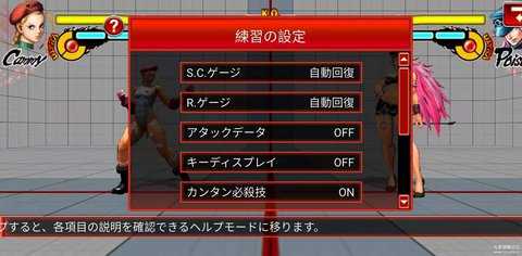 街頭霸王4冠軍版安卓版