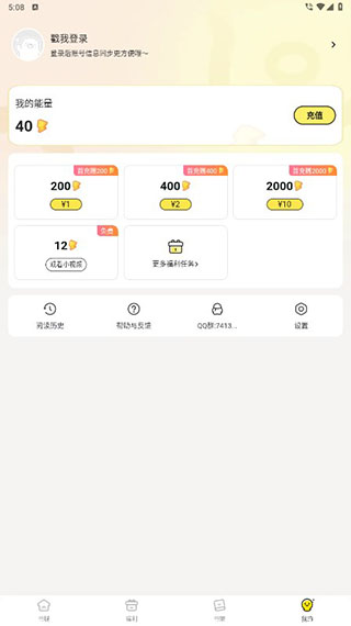 點點穿書無廣告版 點點穿書無廣告版