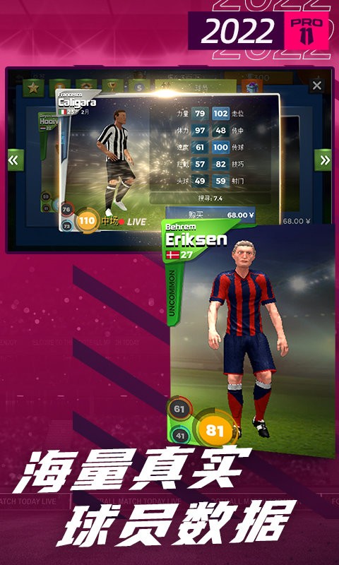 夢幻足球世界漢化版