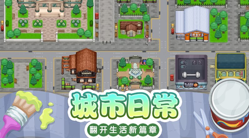 星禾小城中文版