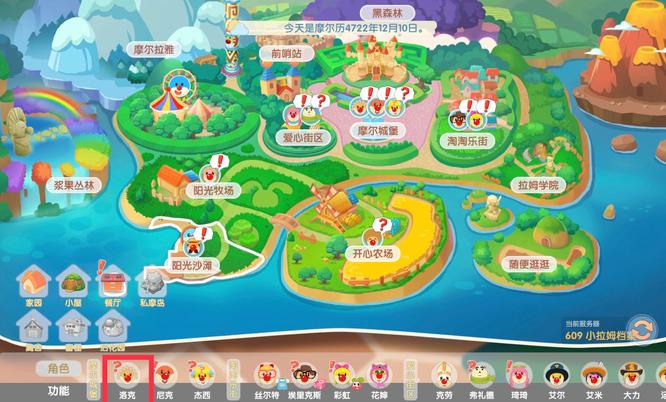 摩爾莊園如何解除鄰居關(guān)系-摩爾莊園解除鄰居關(guān)系方法一覽 摩爾莊園如何解除鄰居關(guān)系-摩爾莊園解除鄰居關(guān)系方法一覽